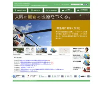 Kanoya-Aishinkai.com(医療法人徳洲会 大隅鹿屋病院) Screenshot