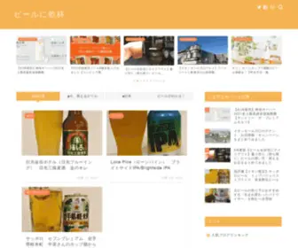 Kanpaidays.com(アサヒ、キリン、サッポロ、サントリー) Screenshot