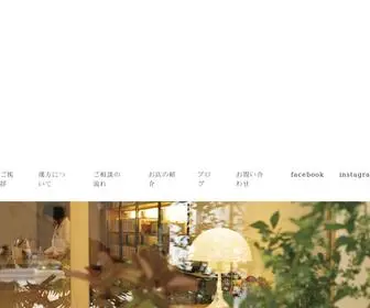 Kanpo-Natsume.com(漢方なつめ) Screenshot