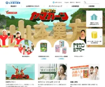 Kanpo-Yamamoto.com(山本漢方製薬株式会社) Screenshot