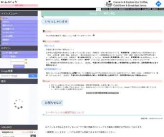 Kanpyo.net(かんぴょう) Screenshot