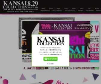 Kansai-Collection.net(KANSAI COLLECTION 2023 SPRING & SUMMER 3月4日（土）) Screenshot