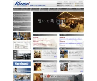 Kansai-House.com(注文住宅) Screenshot