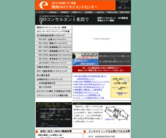 Kansai-Iso.com(Isoコンサルティングやiso認証取得、人材育成) Screenshot