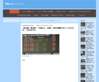 Kansai-Jruser.com(Kansai Jruser) Screenshot