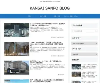 Kansai-Sanpo.com(都市計画) Screenshot