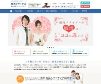 Kansaibridal.com(結婚相談所) Screenshot