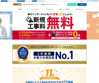 Kansai.me(GMOとくとくBB) Screenshot