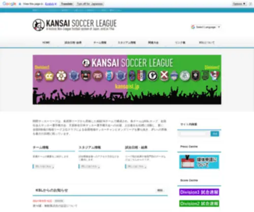 Kansaisl.jp(Kansaisl) Screenshot