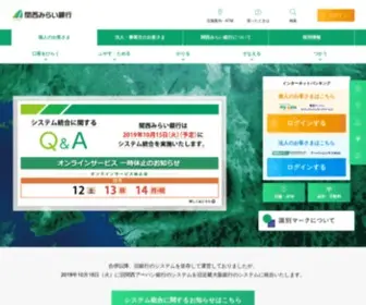 Kansaiurban.co.jp(関西アーバン銀行) Screenshot