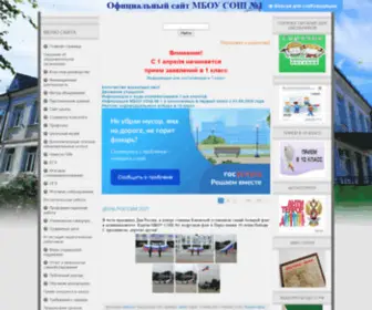 Kanschool1.ru(МБОУ СОШ №1) Screenshot