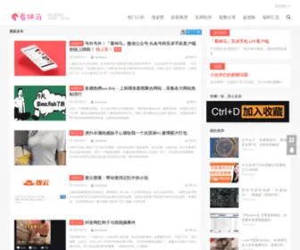 Kanshenma.com(看神马) Screenshot