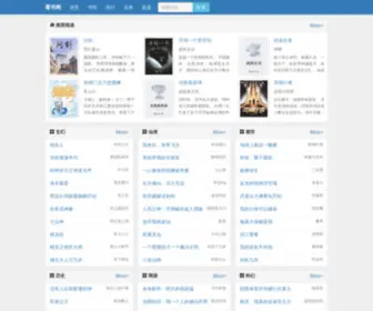 Kanshuge.org(好看的免费小说阅读网) Screenshot