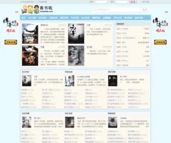 Kanshula.com(看书啦) Screenshot
