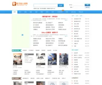 Kanshushi.com(好看的小说阅读网) Screenshot
