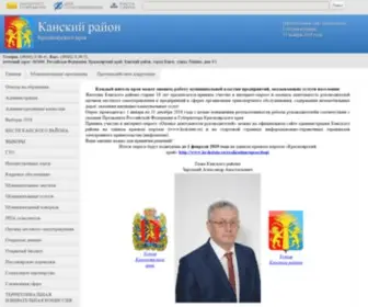 Kanskadm.ru(Канский) Screenshot