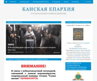 Kanskaya-Eparhiya.ru(Kanskaya Eparhiya) Screenshot