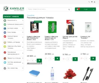 Kansler.uz(Все для офиса в Ташкенте) Screenshot