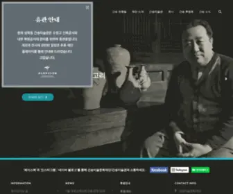 Kansong.org(간송미술문화재단) Screenshot