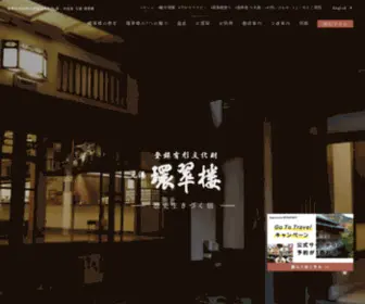 Kansuiro.co.jp(創業約400年の老舗旅館) Screenshot