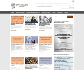 Kant-Online.ru(Kant Online) Screenshot