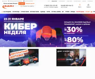 Kant.ru(Официальный интернет) Screenshot