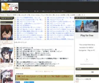 Kantai-Collection.com(Kantai Collection) Screenshot