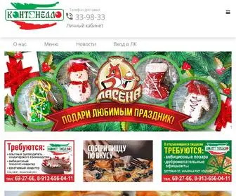 Kantanello.ru(Кантанелло) Screenshot