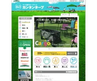 Kantantarp.com(カンタンタープ) Screenshot