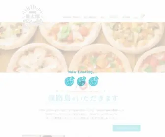 Kantaro-Pizza.jp(淡路島勘太郎ピザ) Screenshot