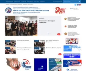 Kantet.ru(Главная) Screenshot