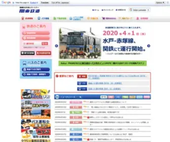 Kantetsu.co.jp(関東鉄道は鉄道事業・自動車（バス）) Screenshot