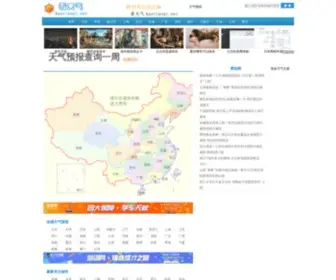 Kantianqi.net(天气预报查询) Screenshot