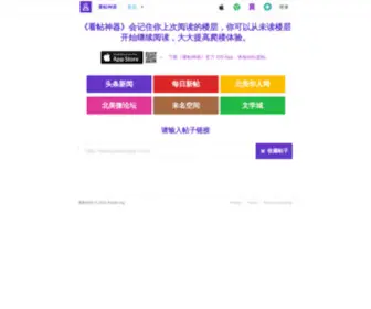 Kantie.org(看帖神器) Screenshot