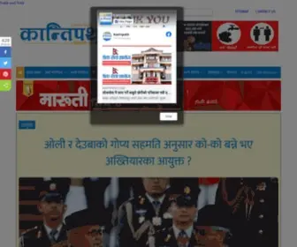 Kantipath.com(Read nepalnews which) Screenshot