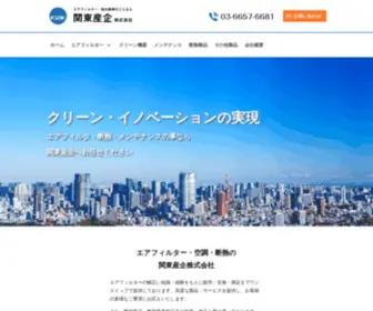 Kanto-Sanki.co.jp(断熱製品なら 関東産企株式会社) Screenshot