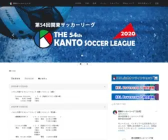 Kanto-SL.jp(関東サッカーリーグ(KSL)のオフィシャル(公式)) Screenshot