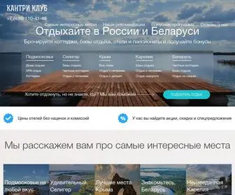 Kantri.club(Кантри) Screenshot
