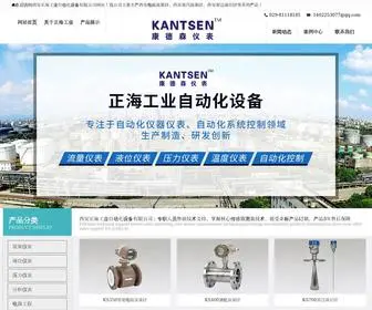 Kantsen.com(西安正海工业自动化设备有限公司（029) Screenshot