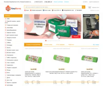 Kantsmaster.com(Канцтовары и товары для офиса в Сочи) Screenshot