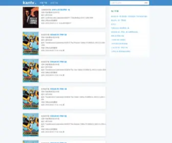 Kantv.io(Subom字幕网) Screenshot