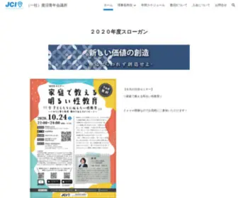 Kanumajc.or.jp(（一社）鹿沼青年会議所) Screenshot