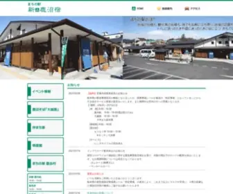 Kanumajuku.com(まちの駅) Screenshot