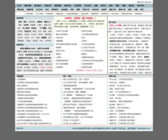 Kanunu8.com(免费小说阅读网) Screenshot