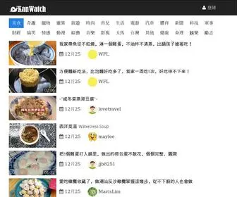 Kanwatch.fun(視頻教學) Screenshot