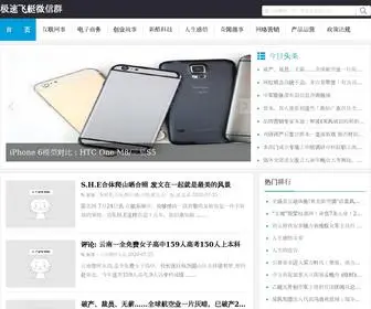 Kanxp.net(极速飞艇微信群) Screenshot