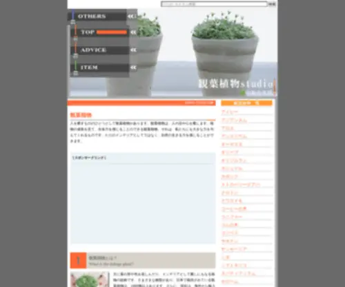 Kanyoplant.com(♐4118云顶集团(中国)) Screenshot