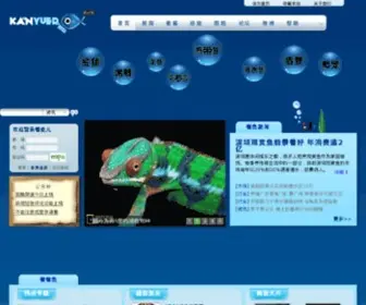 Kanyuer.com(看鱼儿网) Screenshot