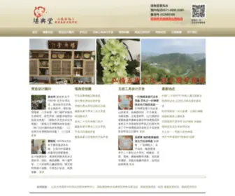 Kanyutang.com.cn(堪舆堂地理馆) Screenshot