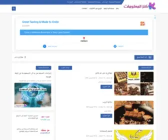 Kanz4.com(مـوقـع) Screenshot